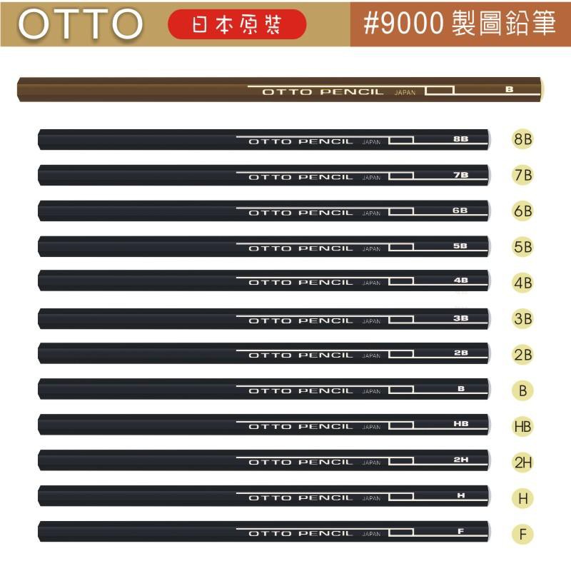 ACE英士 OTTO 日本原裝 #9000製圖鉛筆(多款)H, , large