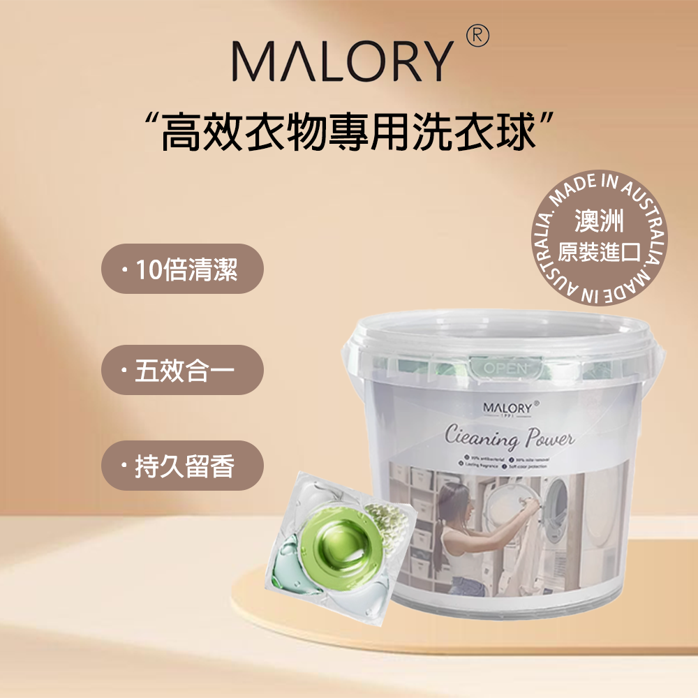 Malory Cleaning Power