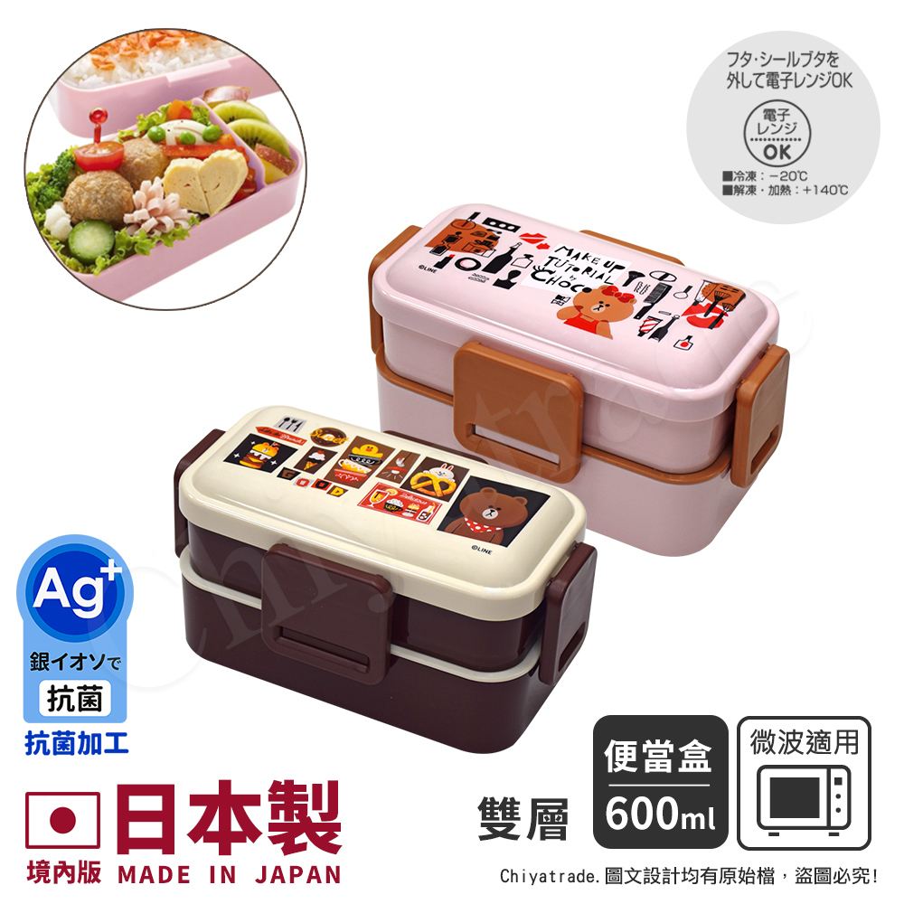 【百科良品】日本製 LINE FRIENDS 熊美愛漂亮 雙層便當盒 保鮮餐盒 辦公旅行通用-600ML(日本限定版)