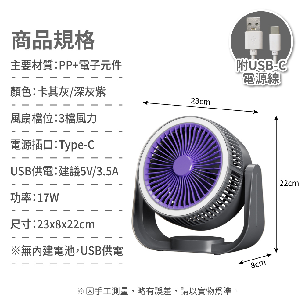 USB三合一夜燈空氣循環風扇(壁掛/桌夾/直立), , large