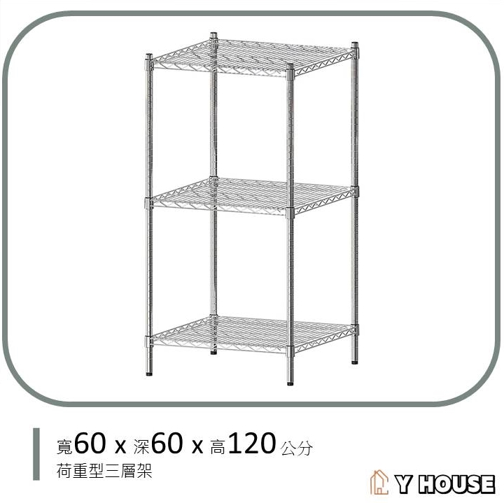 【Y HOUSE】60x60x120cm Super Strong Heavy-Duty Three-Tier Iron Rack Heavy-Duty Shelf