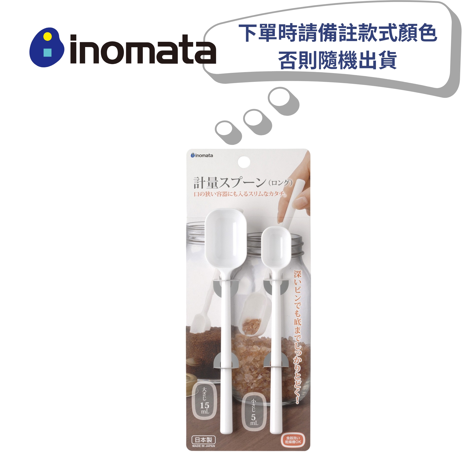 【HIYASU日安工坊】Inomata 長條型量匙 M, , large