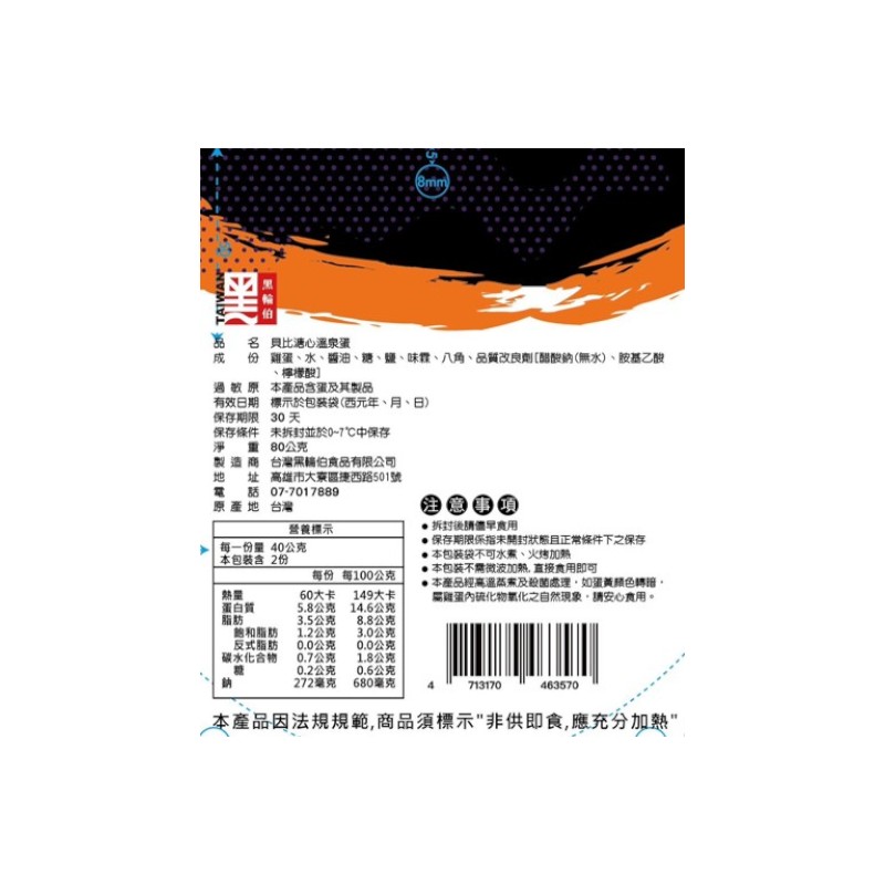 Soft-Boiled Onsen Egg, , large