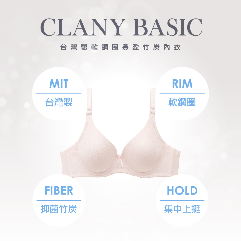 【Clany可蘭霓】台灣製軟鋼圈QQ可頌杯竹炭抑菌內衣 8065-31 蜜桃粉, , large