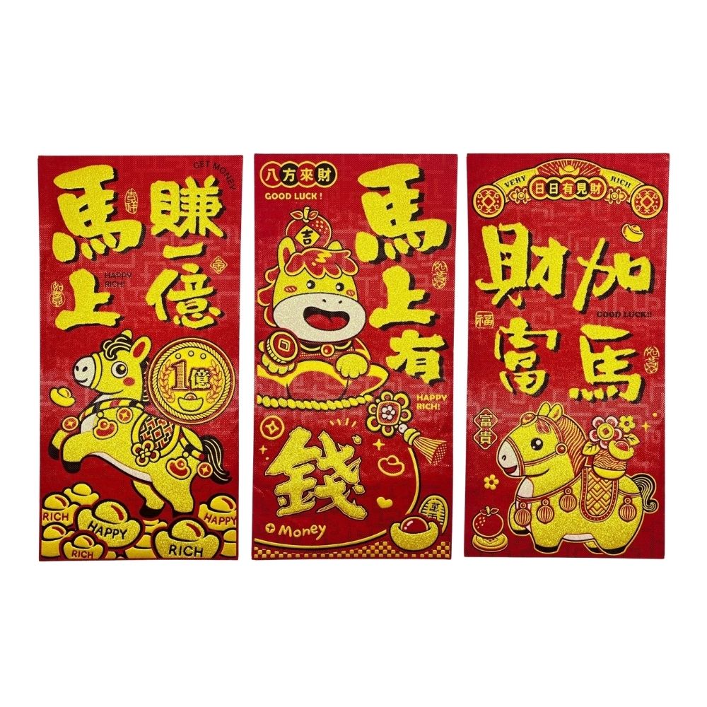 生肖絨布揮春(款式隨機出貨)