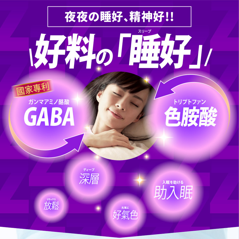 [LS] 新No.1 [夜夜纖EX] 42粒 【買一送一，共2包】有菌の夜酵素 睡好代謝好 比菲菌 龍根菌 LP菌 233酵素 睡眠 暢快 有酵 益生菌 GABA 色胺酸 人蔘 送禮, , large