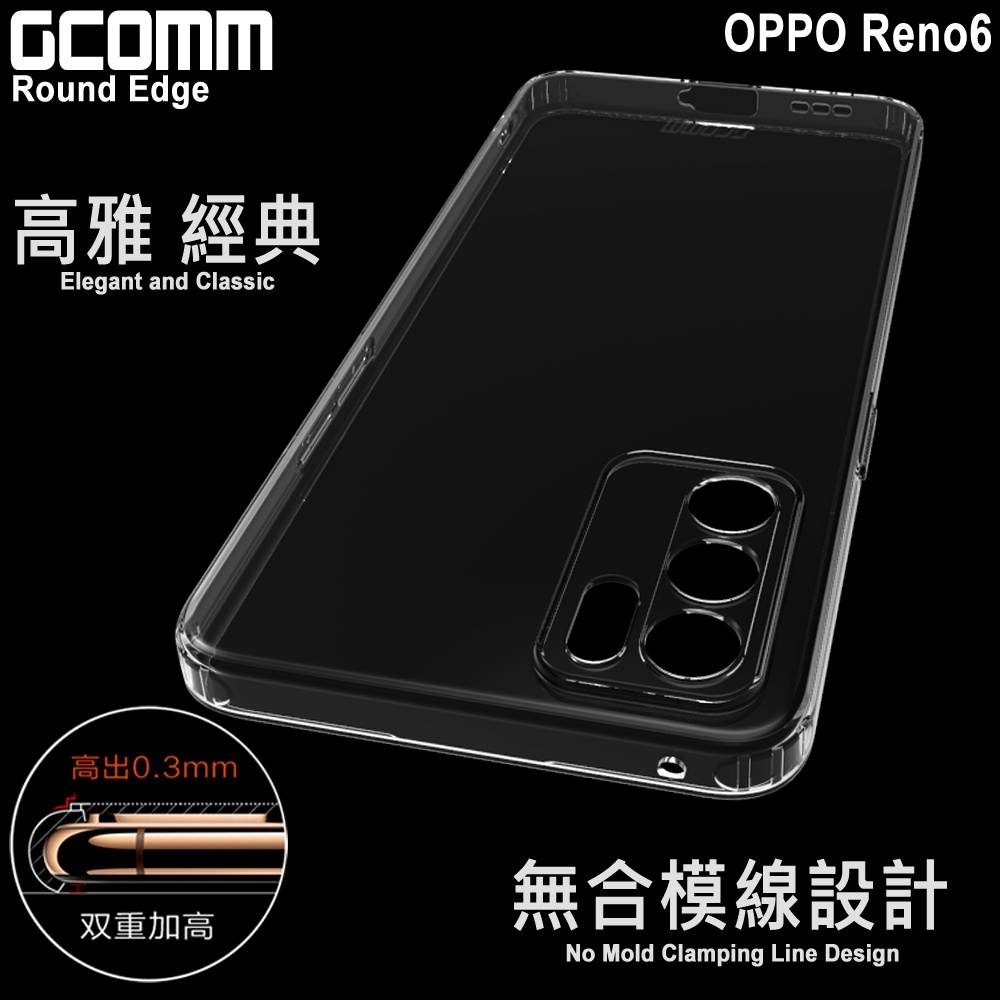 GCOMM OPPO Reno6 清透圓角防滑邊保護套 Round Edge, , large