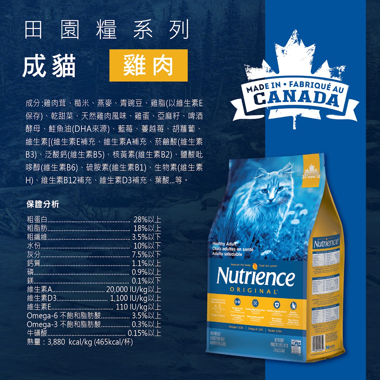 Nutriencr, , large