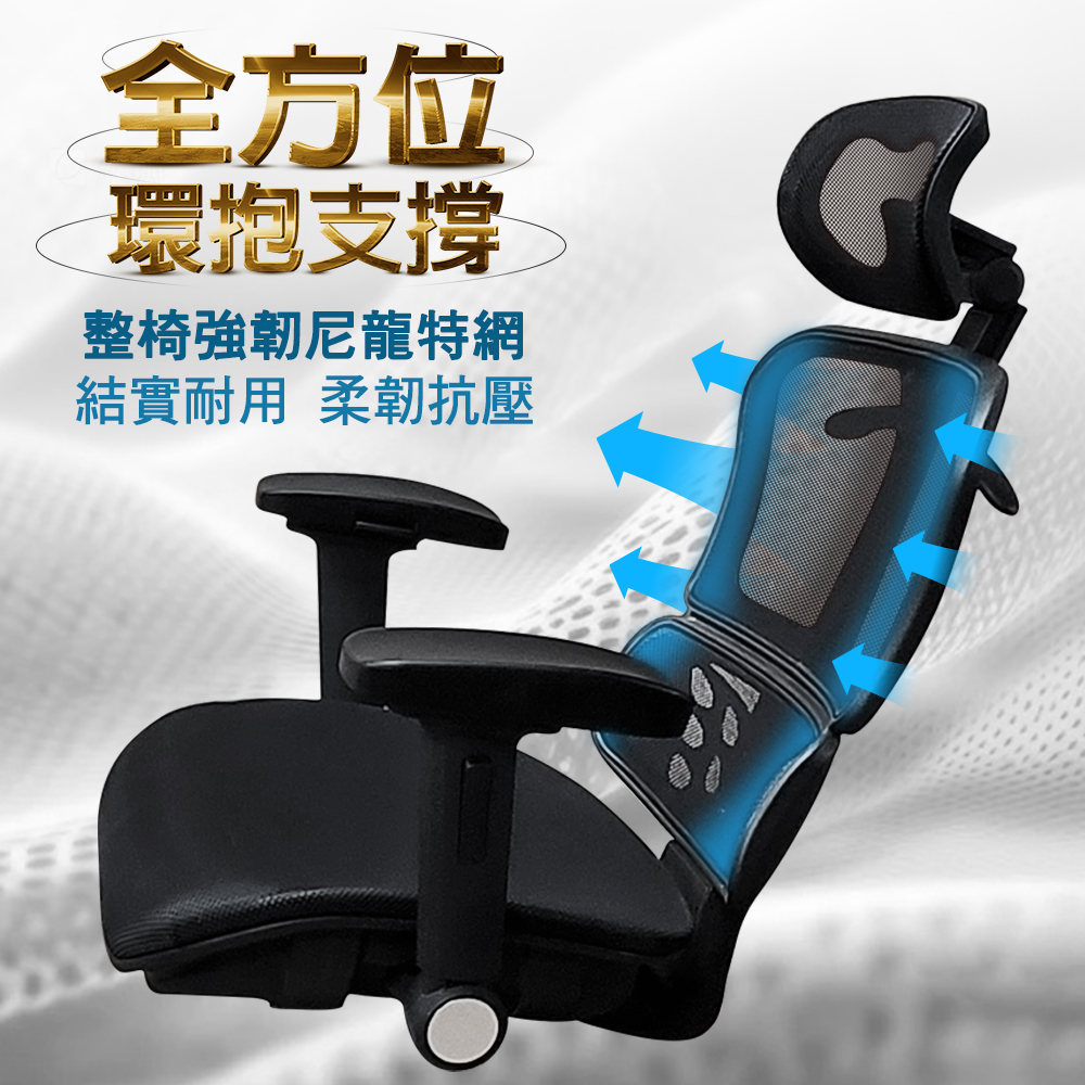 【G+居家】免組裝 台灣製人體工學透氣椅5D軟扶手-雙層網布坐墊+大圓弧 炫風水晶黑-有飾蓋, , large