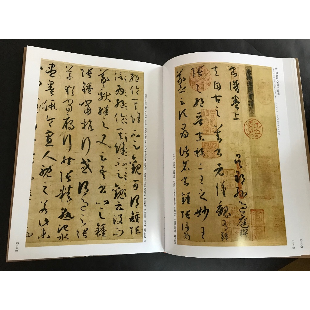 《南門書局》十大行書賞析１巨冊+草書經典賞析１巨冊 送１冊大英博物館, , large