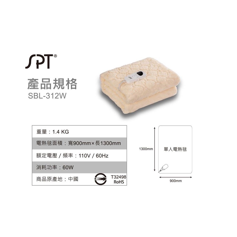 SPT Electric Single Blanket SBL-312W, , large