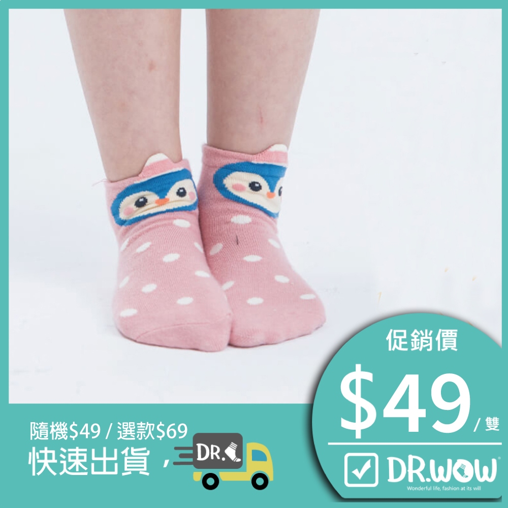 【現貨】MIT台灣製趣味立體止滑童短襪-小企鵝 HP5068, , large