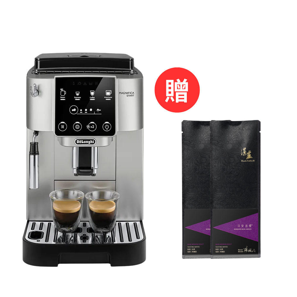 [迪朗奇]ECAM 220.22.SB 全自動義式咖啡機(START系列) 箱損新機 贈 湛盧咖啡豆 200克*2
