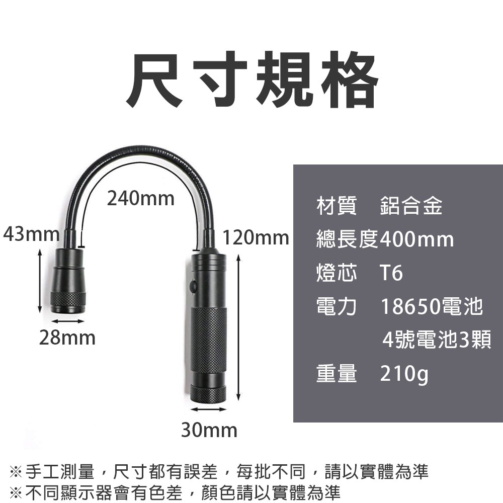 台灣現貨！T6蛇管燈 LED燈可變焦 底座磁吸式 強力磁鐵 軟管燈 工作燈 伸縮變焦 汽車維修, , large