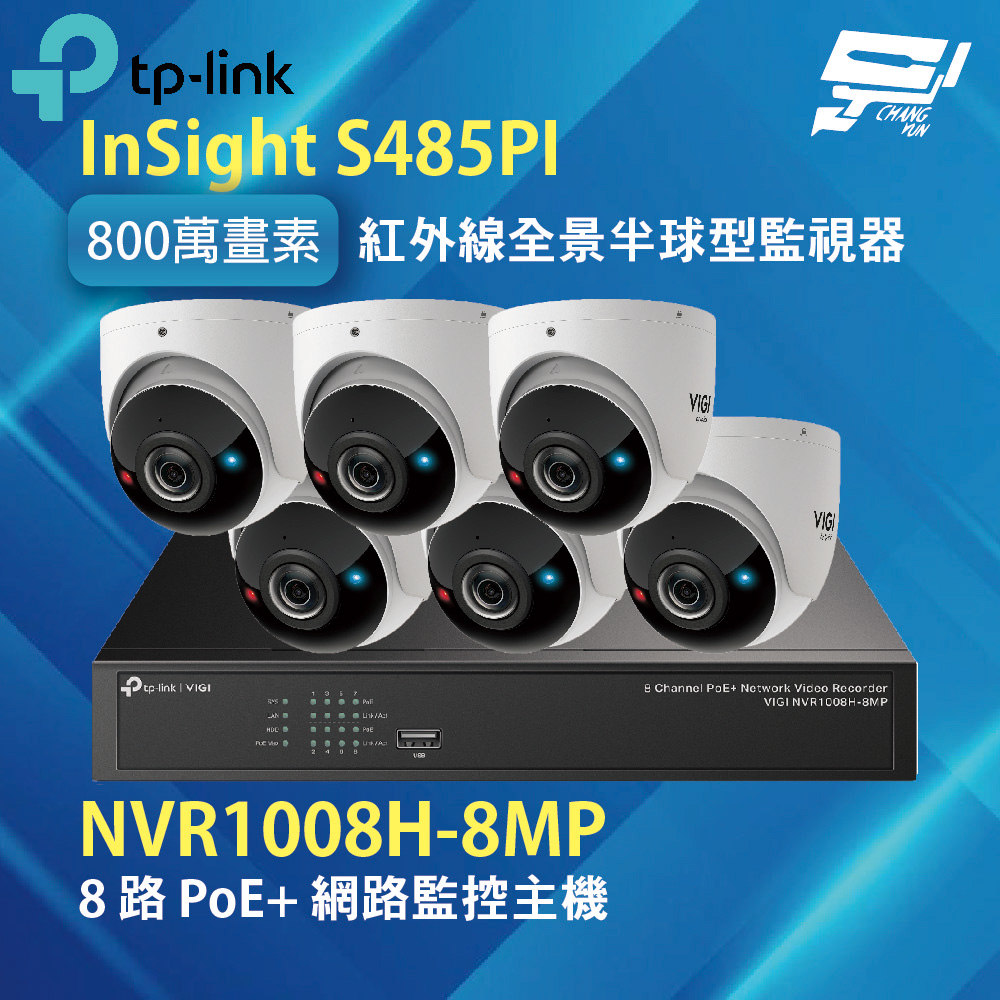 TP-LINK 昌運監視器組合 NVR1008H-8MP+InSight S485PI 8MP紅外線全景半球型監視器*6