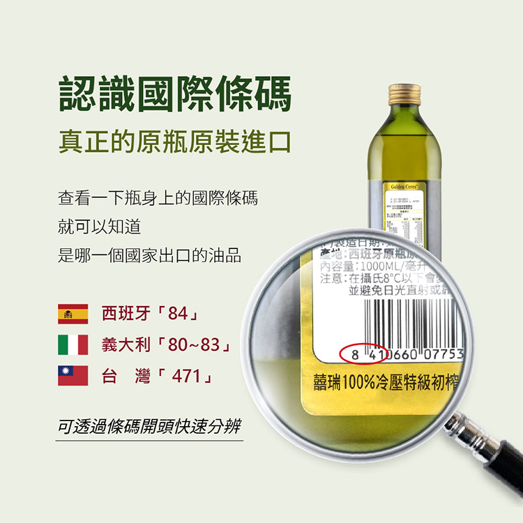  Cold Pressed Extra Virgin Olive Oil 100% , , large