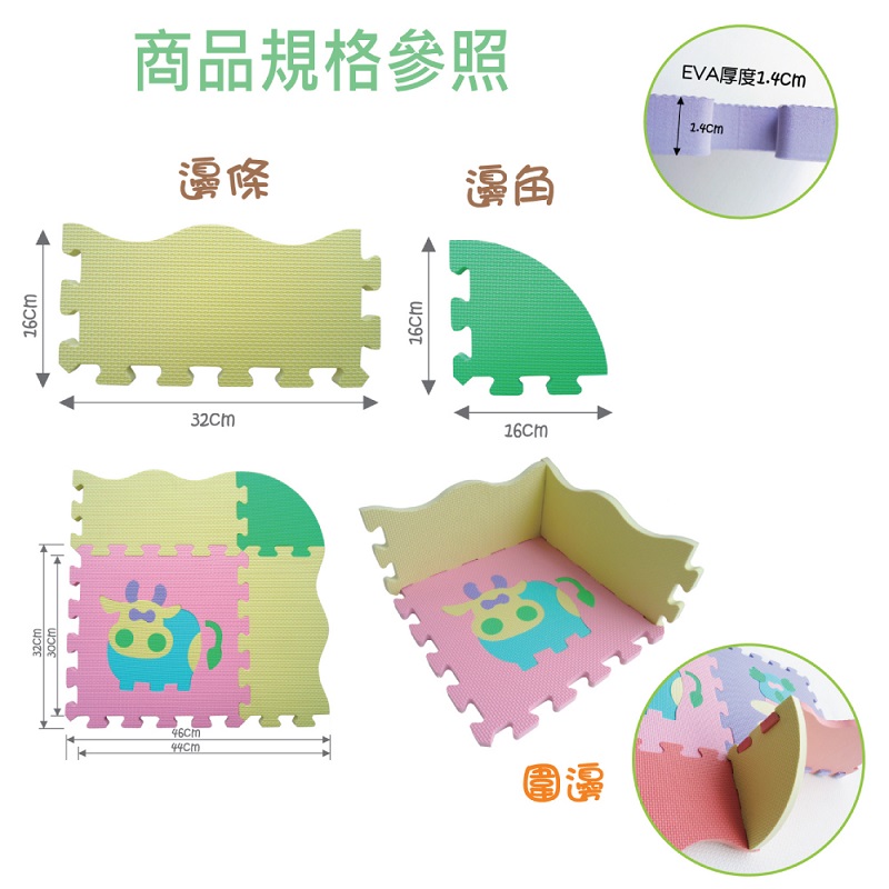 【PMU必美優】EVA含邊條加厚版遊戲地墊組 (附玩具球10顆), , large
