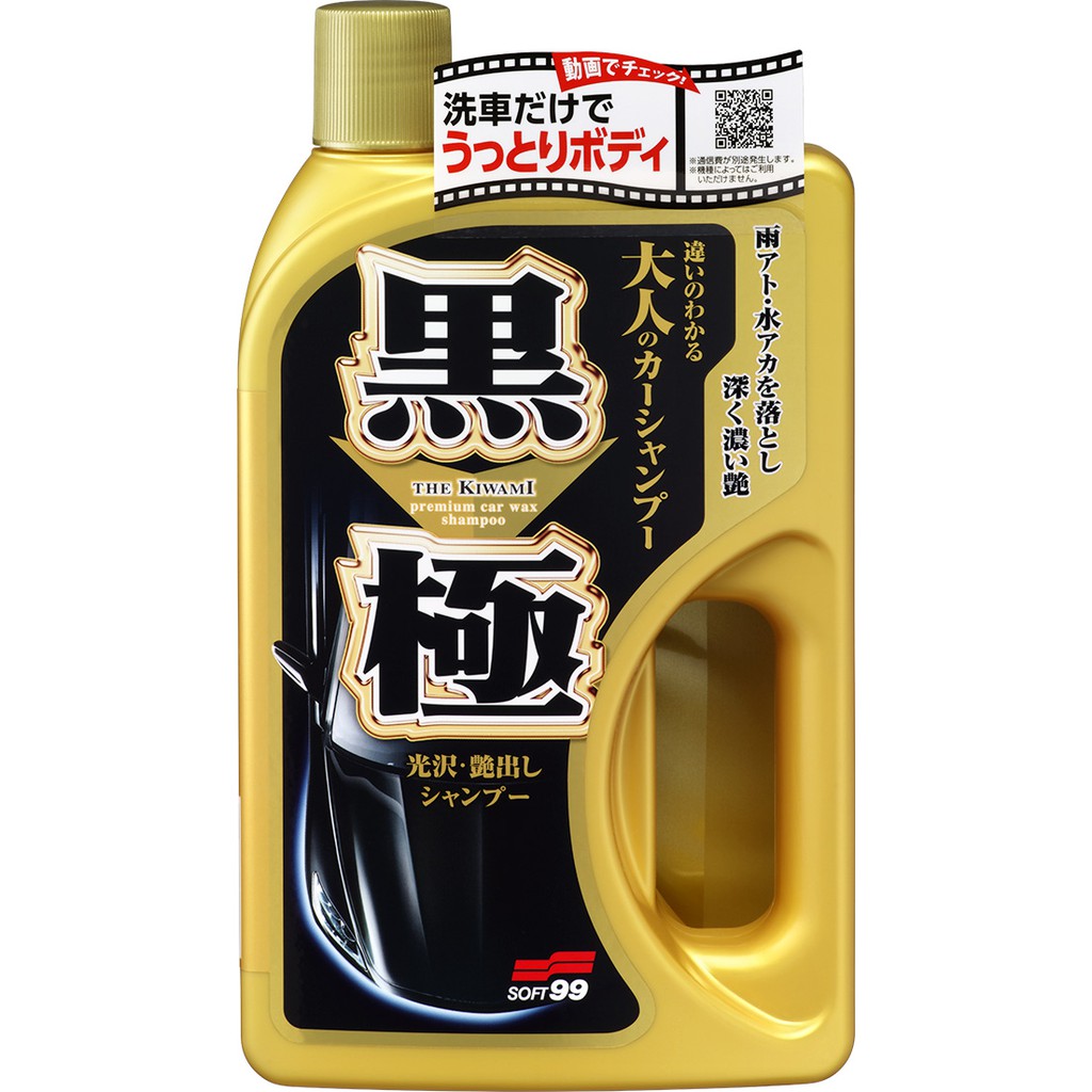 [力守貿易]日本SOFT 99 黑極洗車精(附海綿)