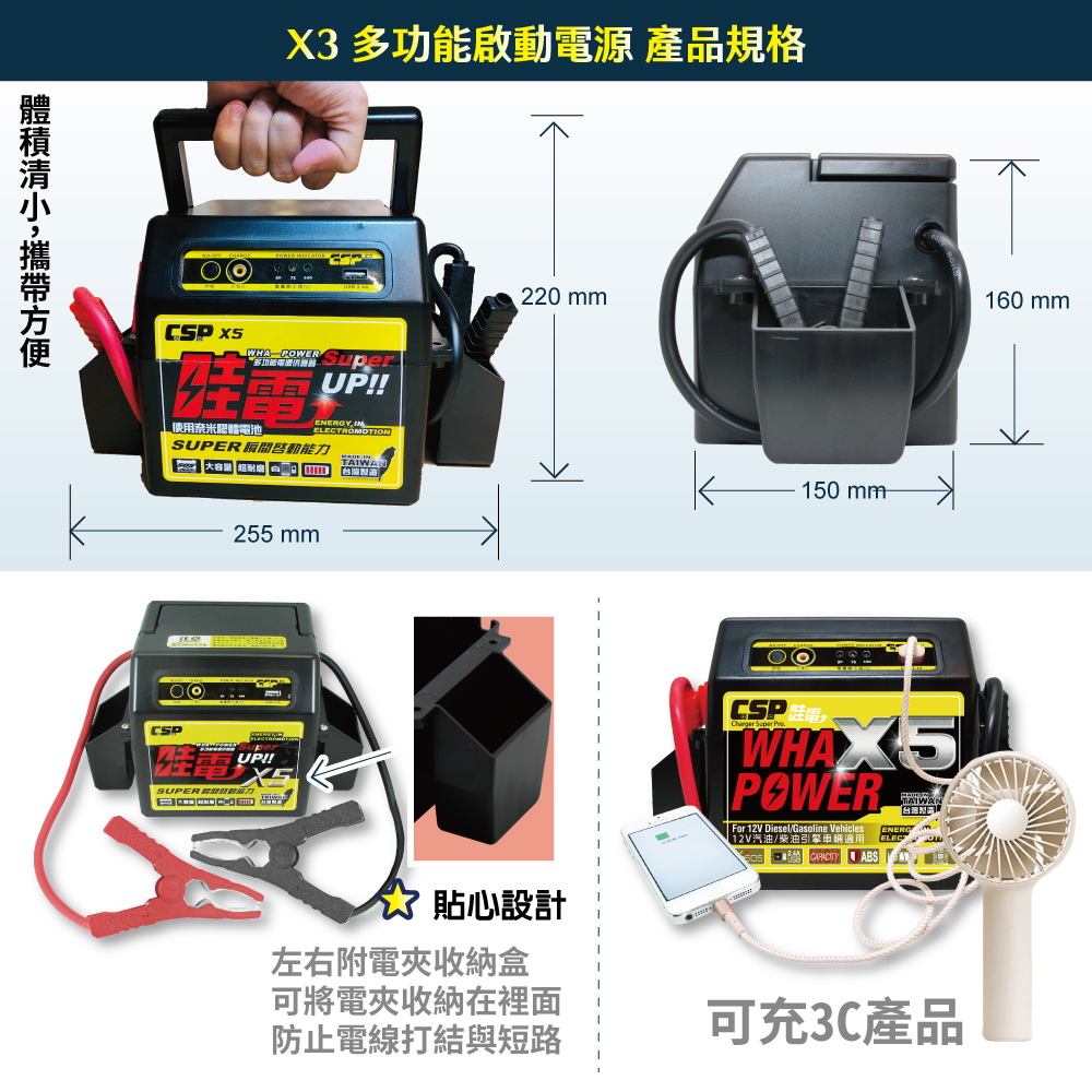 【CSP】哇電X5 救車啟動電源 緊急啟動電源 電霸 可啟動6500cc以下汽油車/4000cc以下柴油車 保固一年 鉛酸電池, , large