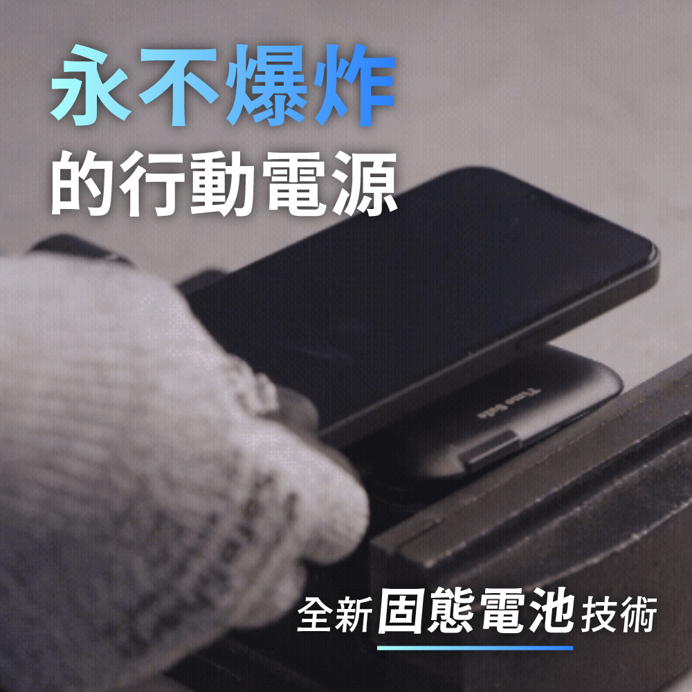 【Timo】Safe 12000mAh Explosion-Proof Solid-State Power Bank - Black, , large