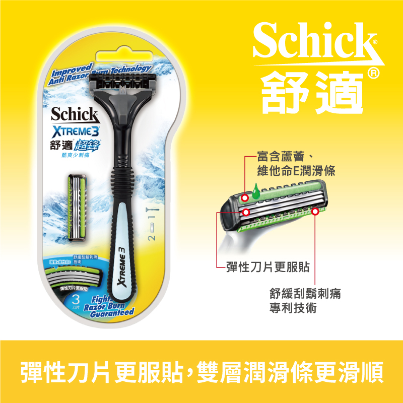 Schick Xtreme3 Razor, , large