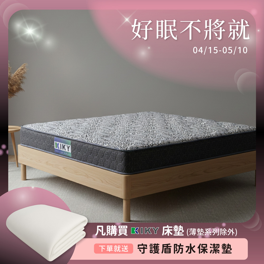 Munich mattress 3.5 feet