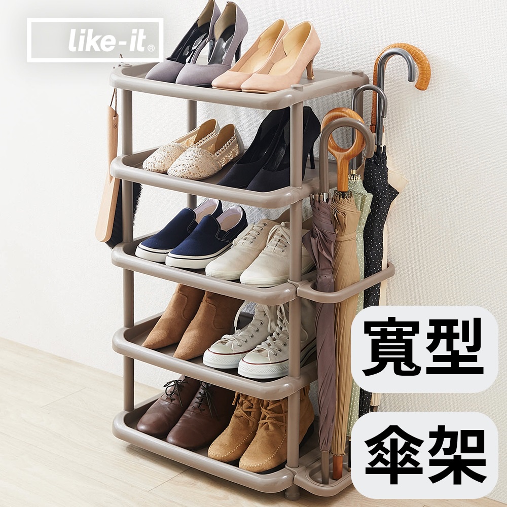 【this-this】日本Like-it｜(寬版)五層鞋櫃附傘架