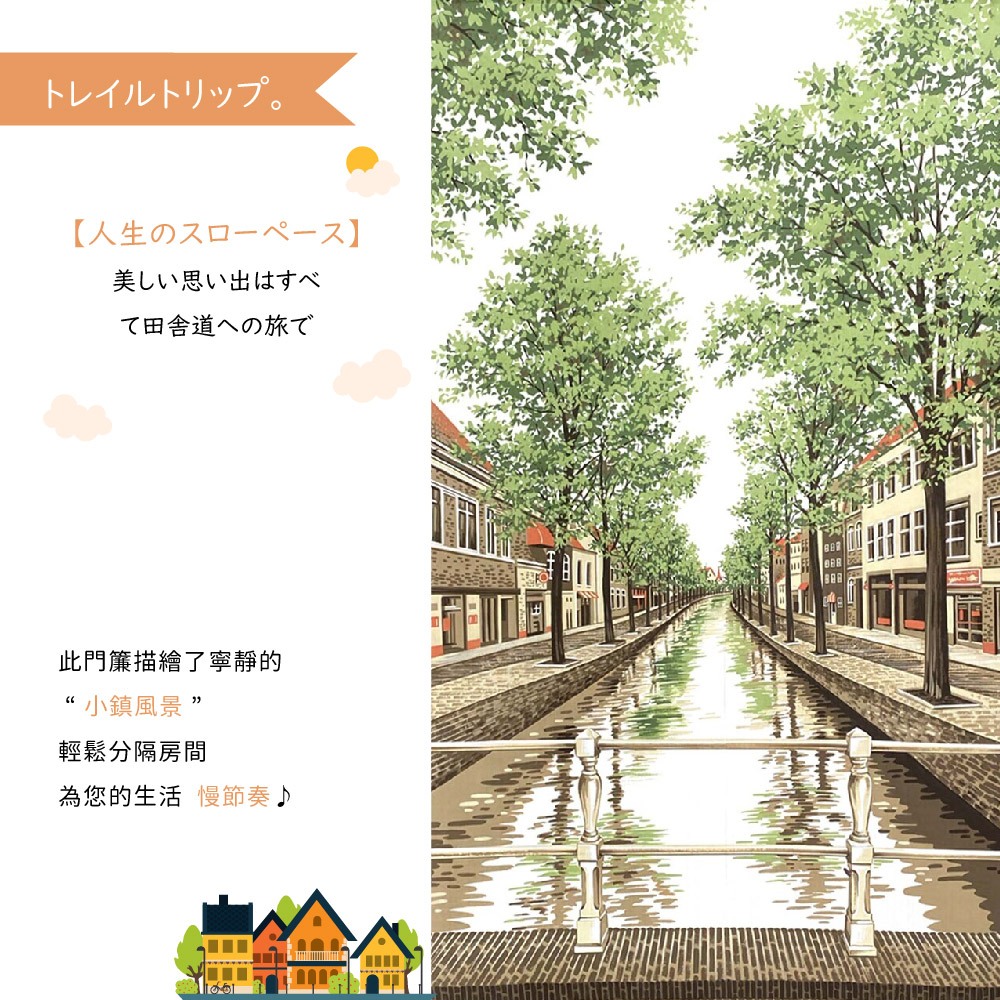 日本製【コスモ】長門簾《小鎮風光》, , large