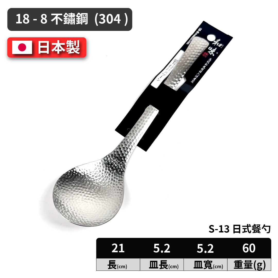 Japanese table spoon, , large