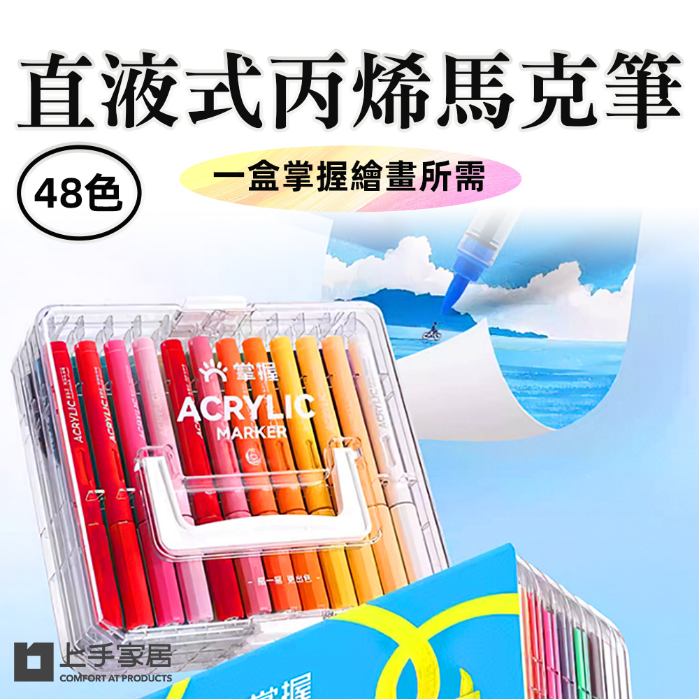 acrylic-marker-48-colors