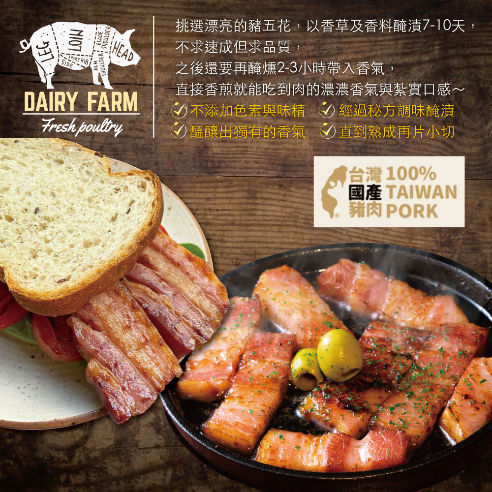 Taiwan Thick-Cut Bacon, , large