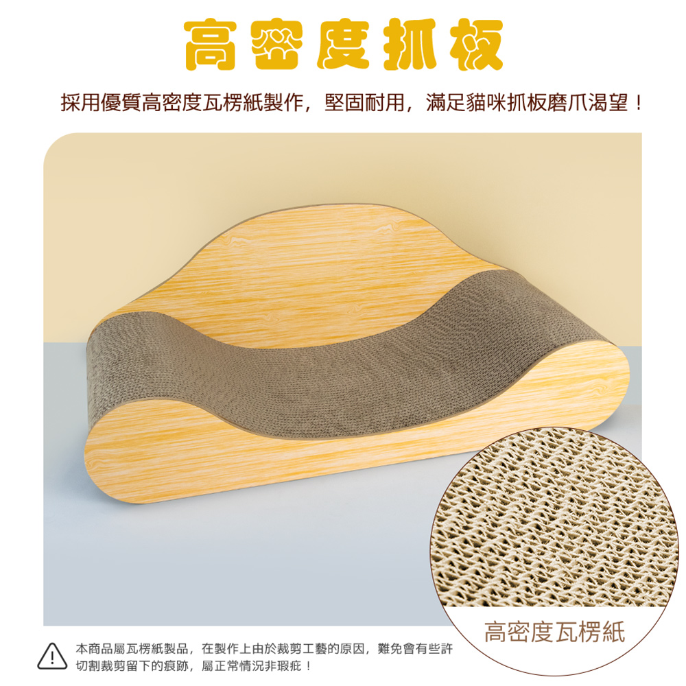 【貓本屋】貓本屋 木紋色U型 躺椅沙發貓抓板(L號)-OO-P-SB10-L, , large