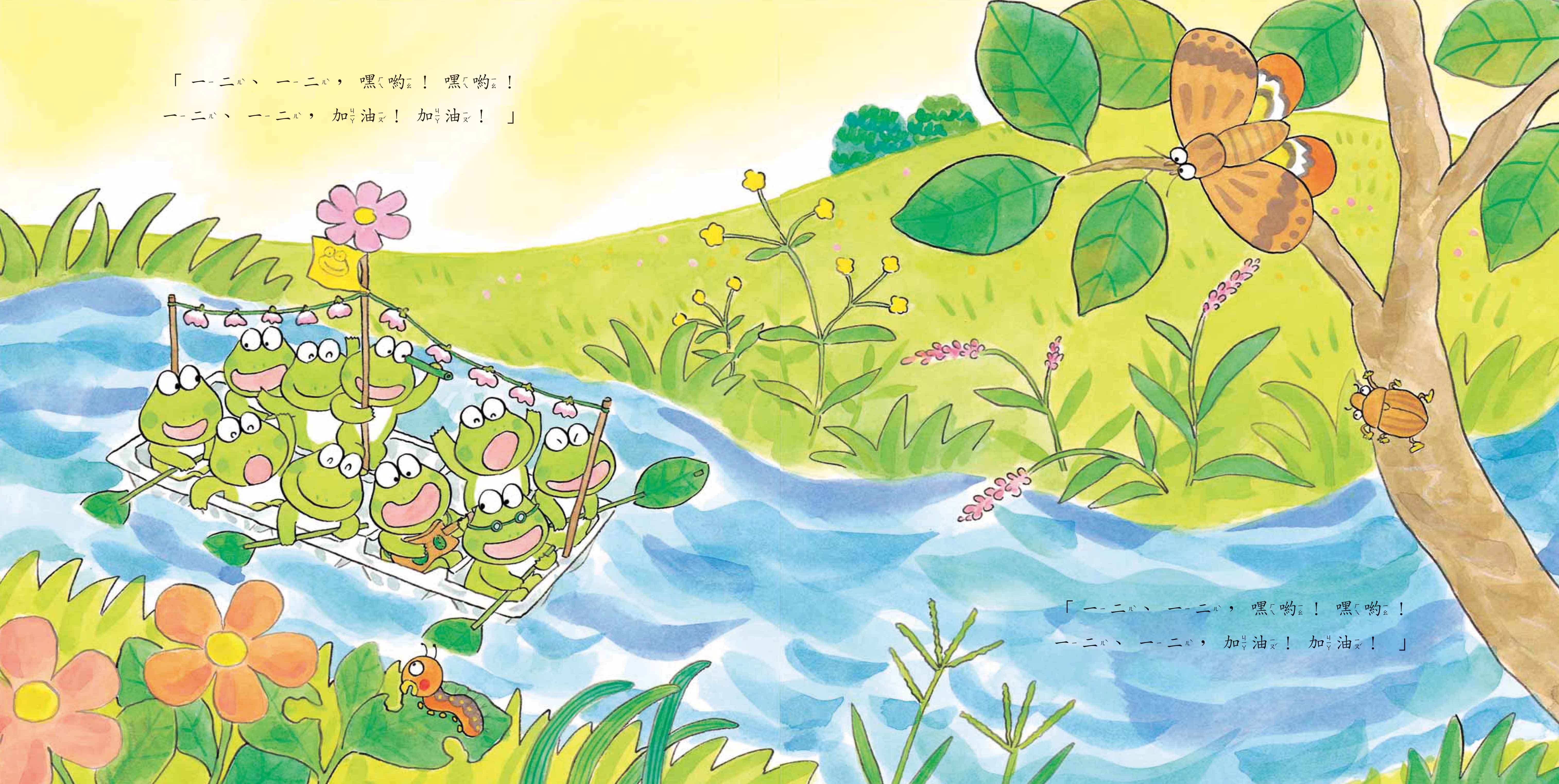 《南門書局》單本繪本館~10隻小青蛙的金嗓子 1本, , large