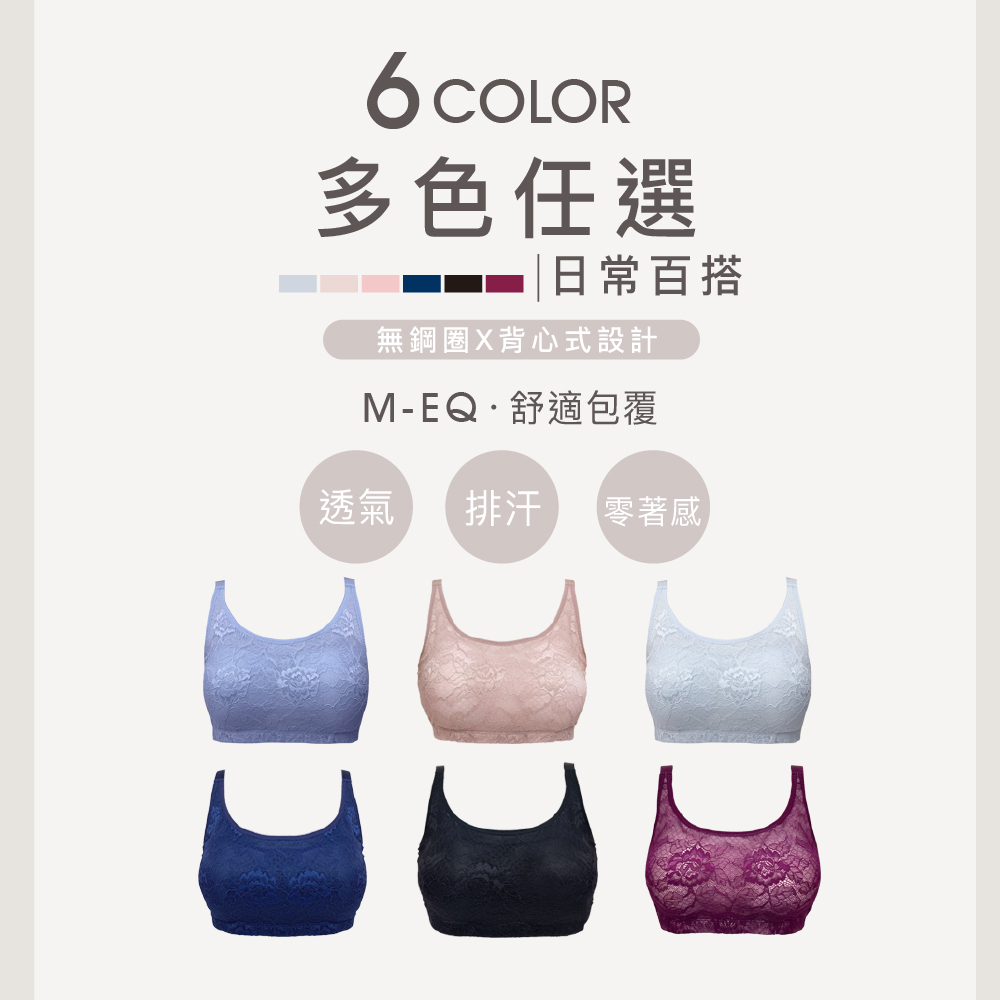 【可蘭霓Clany】台灣製蕾絲涼感多功能M-3XL無鋼圈內衣 藍灰色 6920-52, , large