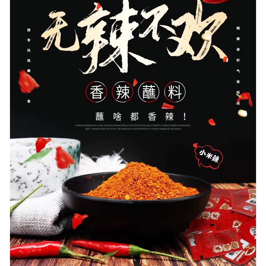 Cuihong Spicy Chili Powder, , large