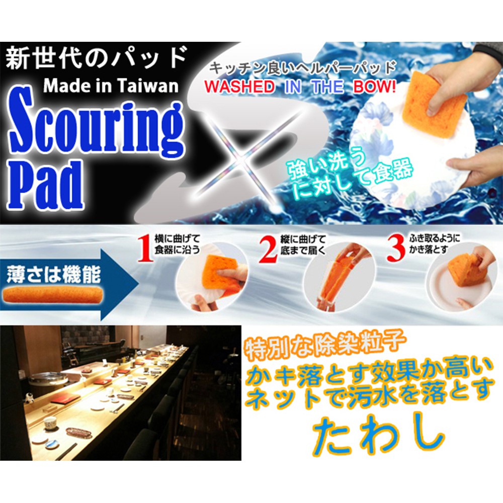 金德恩 GS MALL 台灣製造 一組3入 日本熱銷 超細纖維菜瓜布 超細纖維 菜瓜布 菜瓜 清潔布 海綿 清潔布, , large