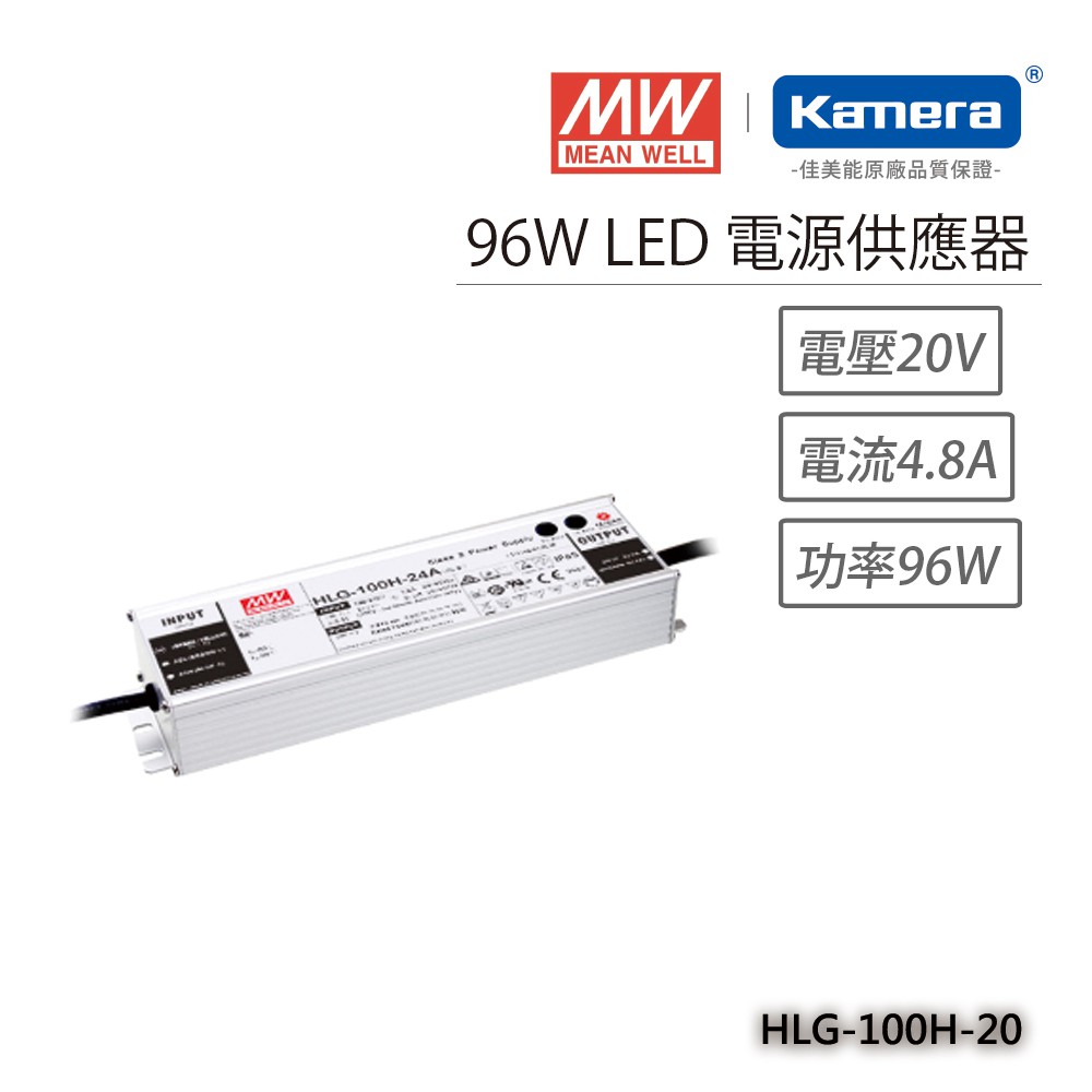 明緯 96W LED電源供應器(HLG-100H-20), , large