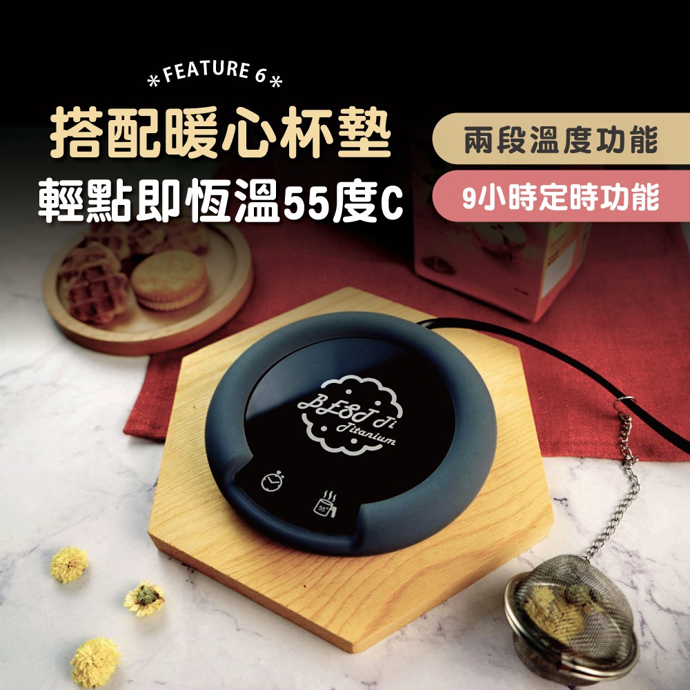 【純鈦暖心餅乾杯-冰鑽鈦】馬克杯 咖啡杯 加熱杯墊 環保杯 鈦杯, , large