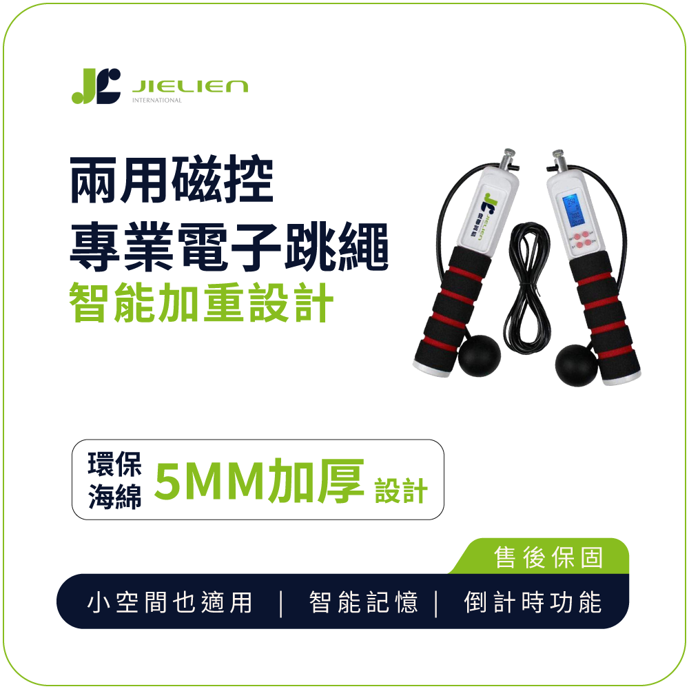 JIELIEN  Magnetic Control Weighted Dual-Purpose Electronic Skipping Rope - Black