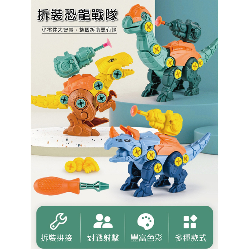 【啾愛你】益智電鑽射擊恐龍(3入基本戰團版附電鑽十字起), , large