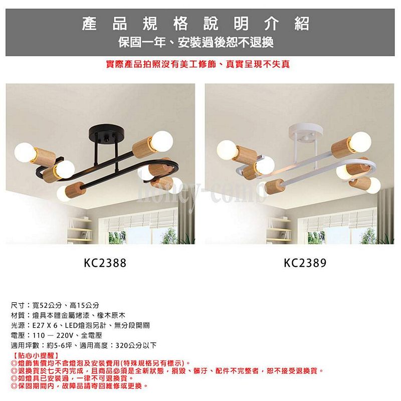 【Honey Comb】北歐工業風半吸頂燈六燈-黑(KC2388), , large