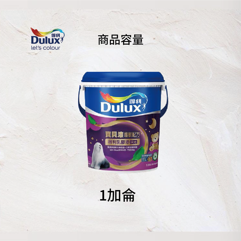 〔得利〕767寶貝護敏乳膠漆平光1501白, , large