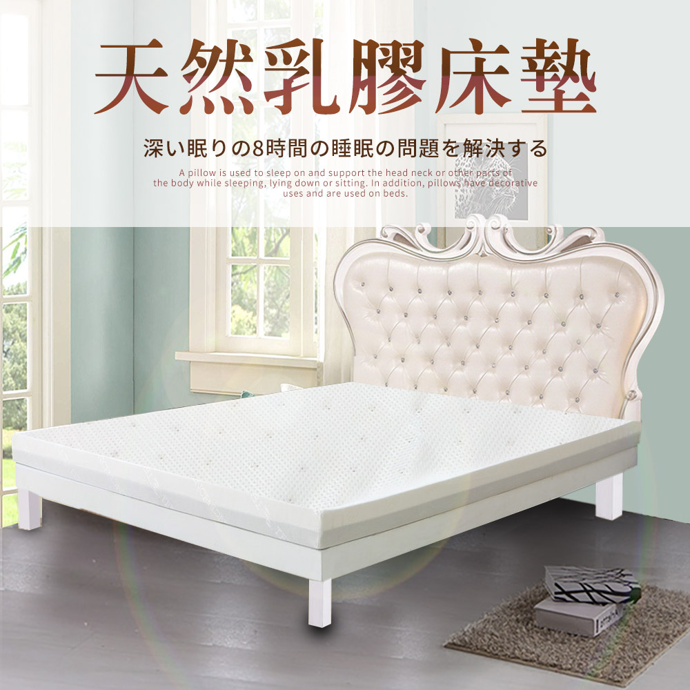 【三浦太郎】人體工學5CM天然乳膠床墊。加大/6尺(床墊)(B0602-L), , large