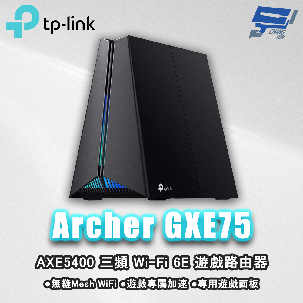 昌運監視器 TP-LINK Archer GXE75 AXE5400 三頻 Wi-Fi 6E 遊戲路由器, , large