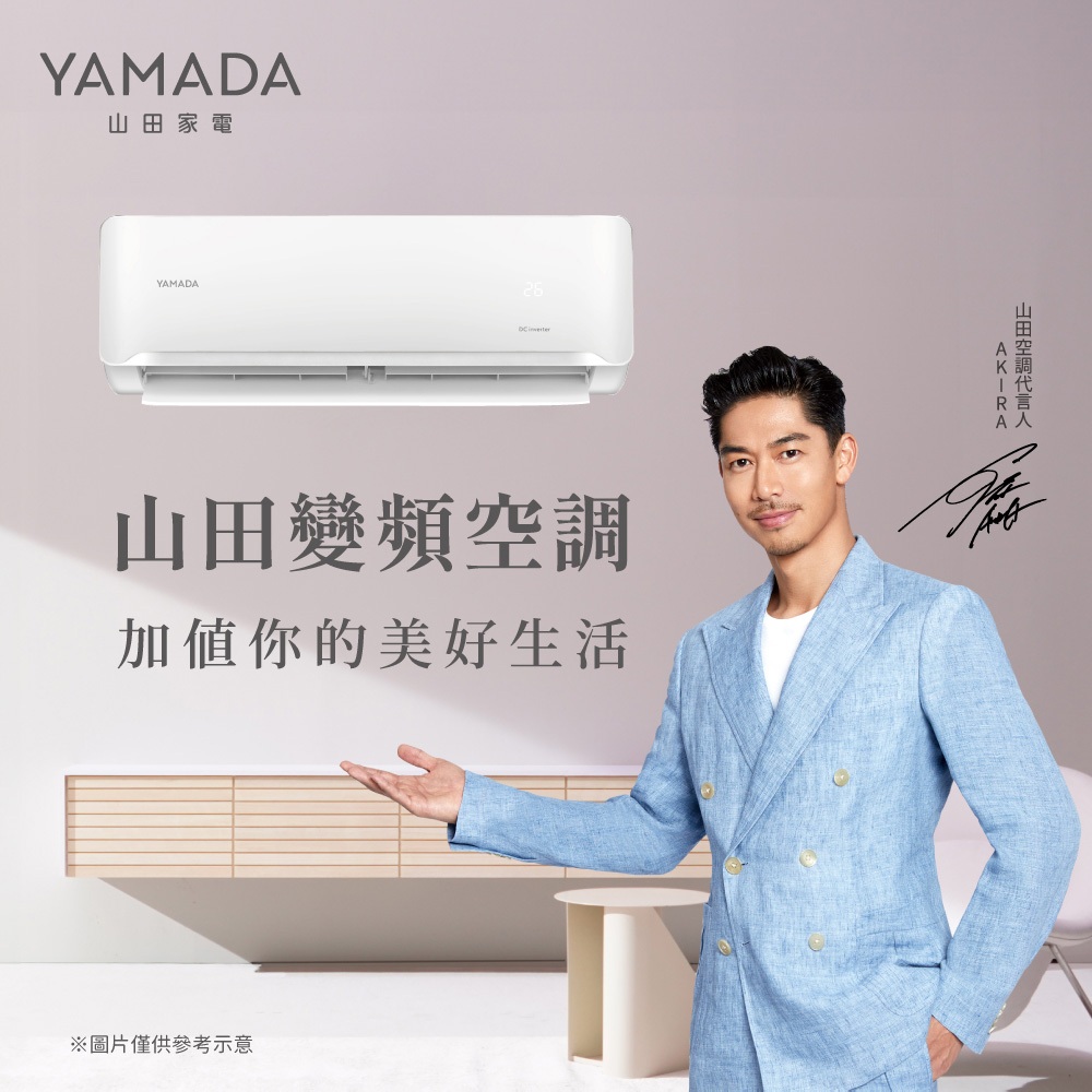 YAMADA 山田家電 9-11坪 變頻 冷暖分離式空調 冷氣 YDS-FN63AH/YDC-FN63AH, , large
