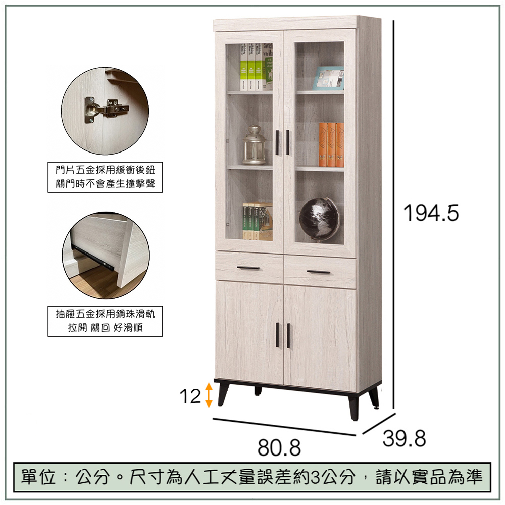 【唯熙傢俱】凱熙橡木白2.7尺抽屜書櫃, , large