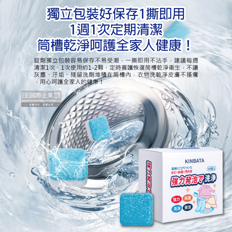 KINBATA Washing Machine Cleaning 10pcs, , large