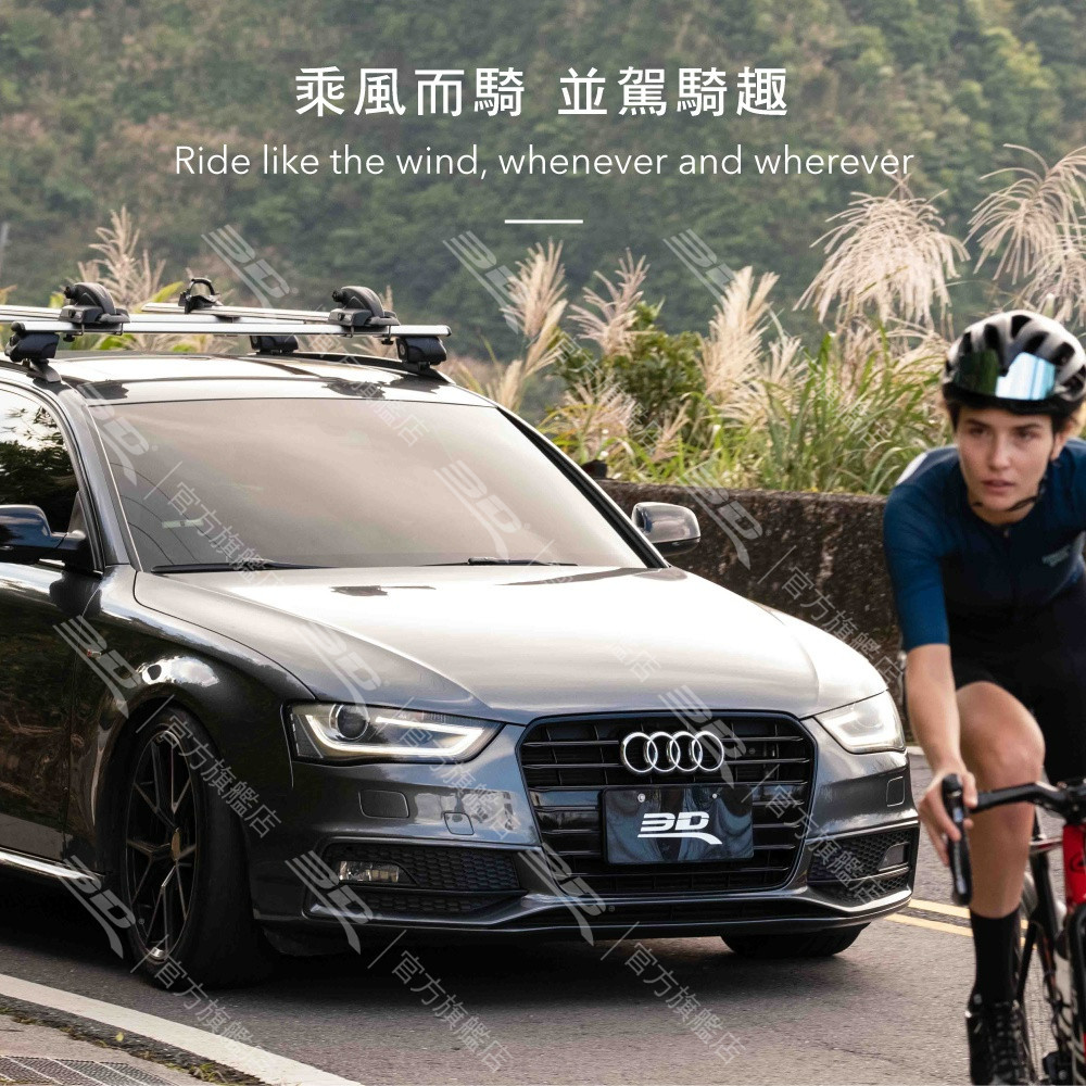 【3D Mats】高剛度自行車頂架 (快拆專用型), , large