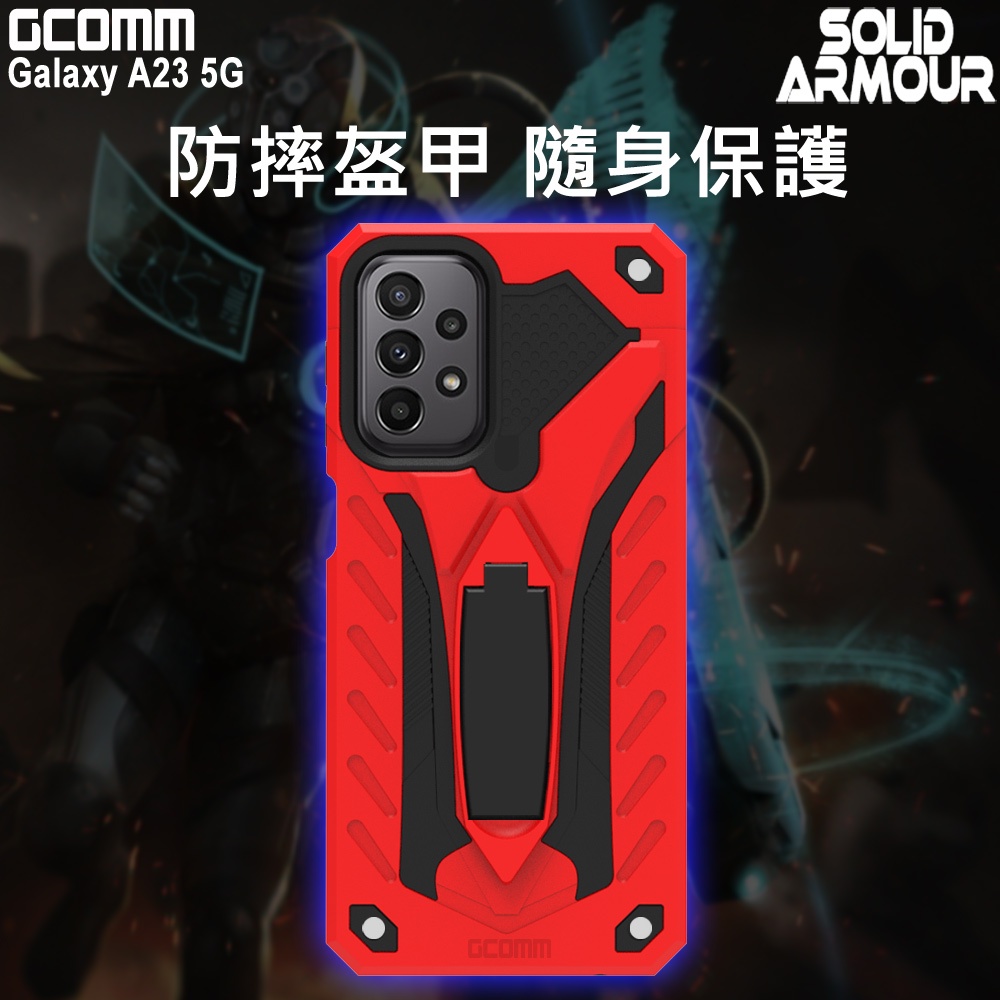 GCOMM 三星 A23 5G 防摔盔甲保護殼 Soild Armour, , large