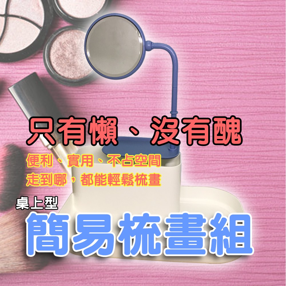 金德恩 GS MALL 化妝品飾品收納盒 附鏡子 桌面收納 收納架 化妝品盒 收納盒 飾品收納盒 化妝品 飾品收納 收納盒, , large